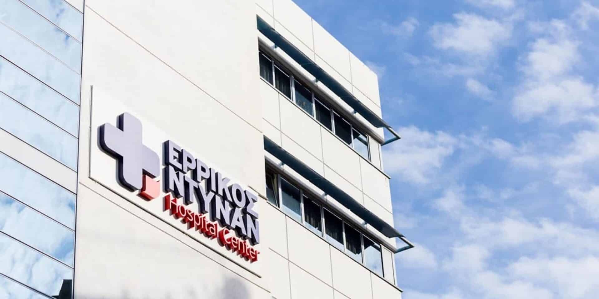 Ερρίκος Ντυνάν