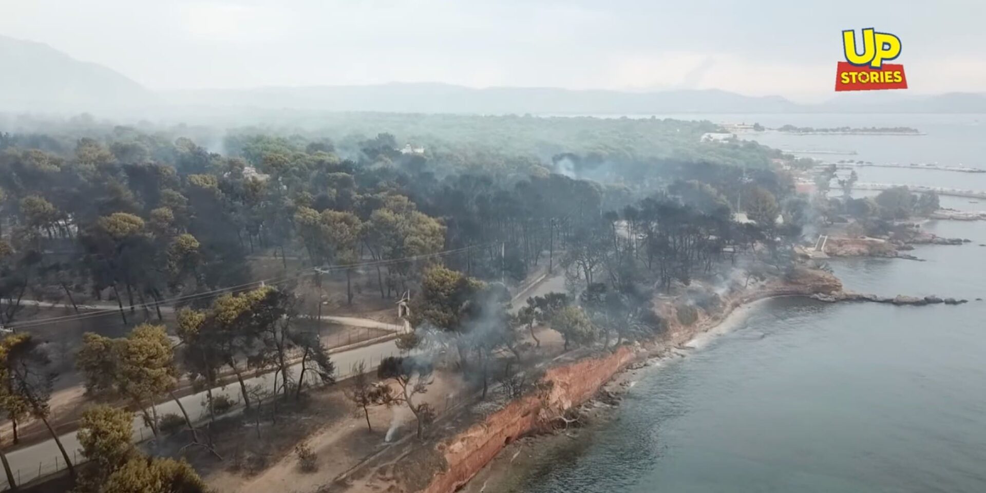 Αεροφωτογραφία από τις καμένες εκτάσεις στο Μάτι