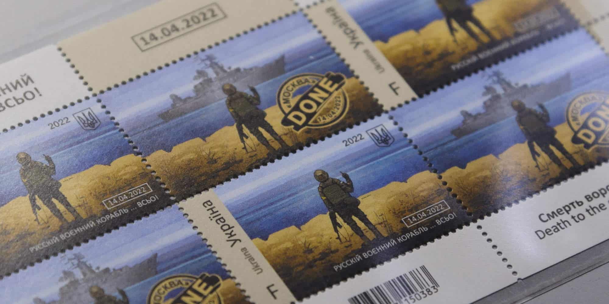 Γραμματόσημα στην Ουκρανία με την ιστορία των στρατιωτών στο φιδονήσι