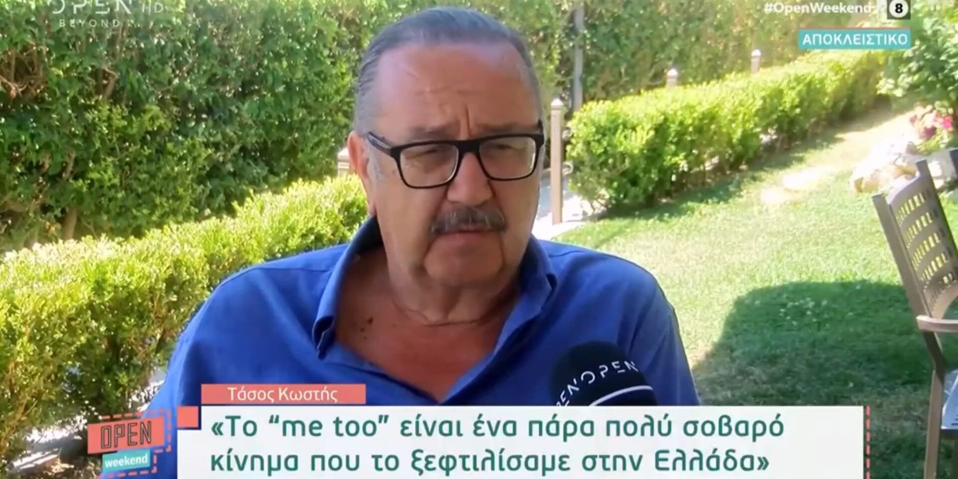 Ο Τάσος Κωστής για Λιγνάδη, Κιμούλη και Φιλιππίδη