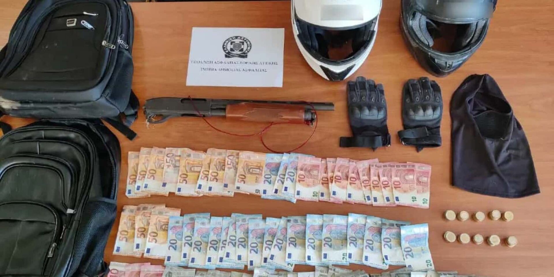 Χρήματα και όπλο που είχε ο ληστής των Νοτίων Προαστίων