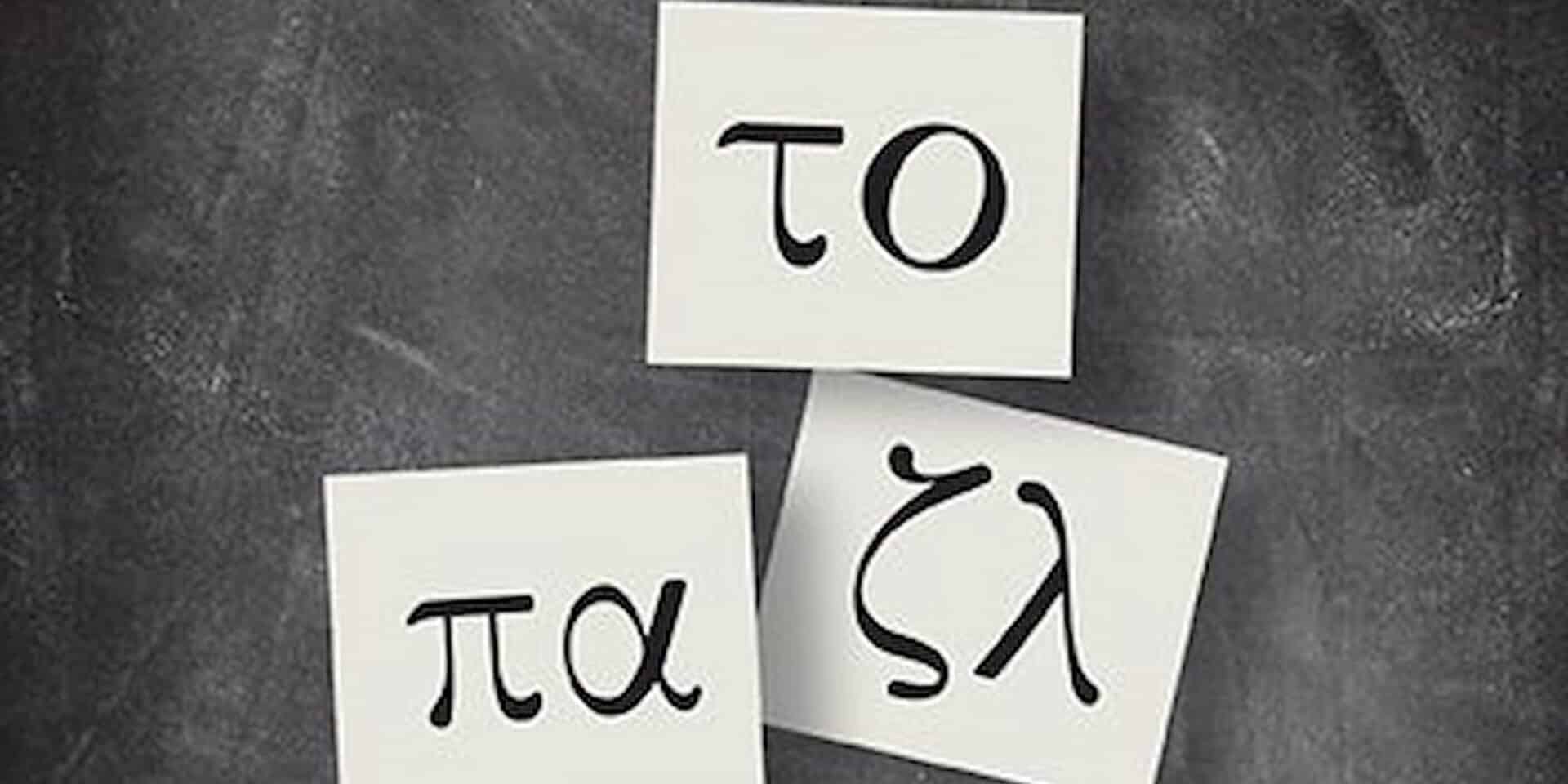 Το βιβλίο «Το Παζλ»