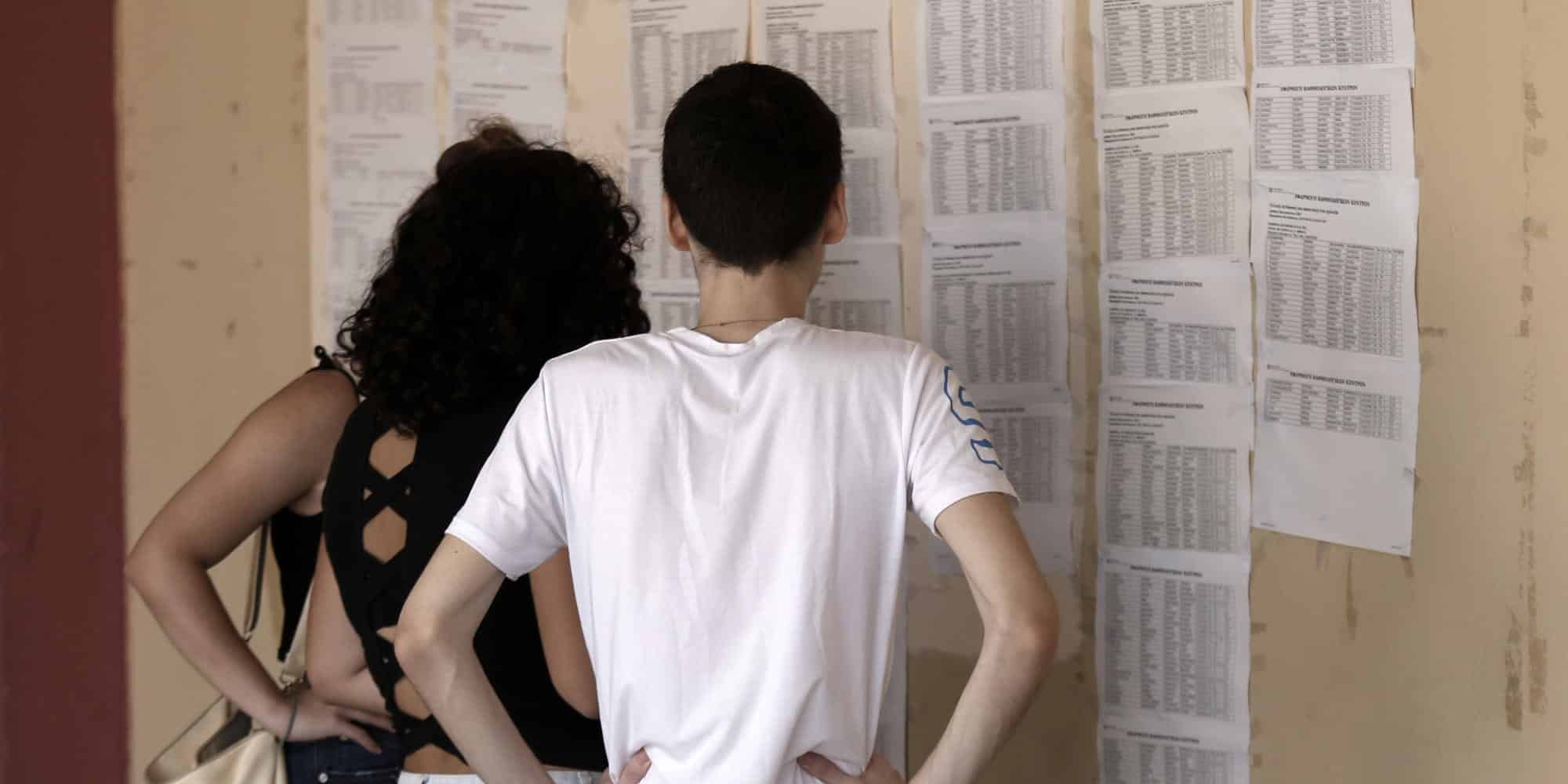 Παιδιά βλέπουν τα αποτελέσματα στις Πανελλήνιες εξετάσεις