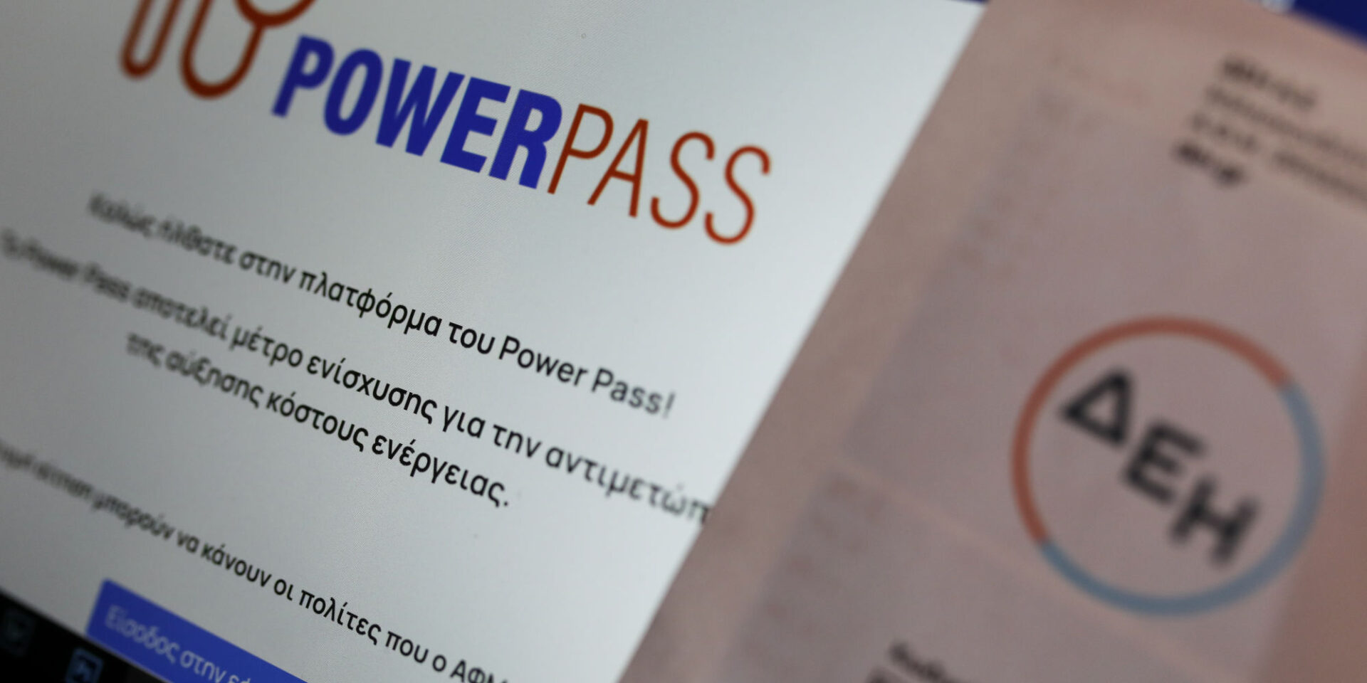 Power pass