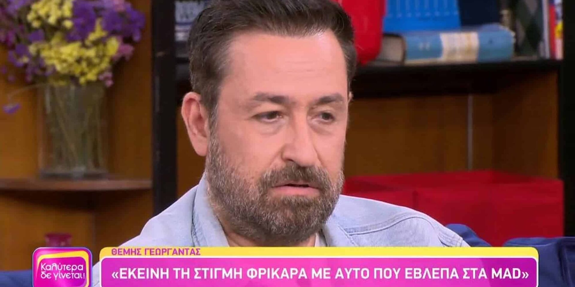 Ο Θέμης Γεωργαντάς μίλησε για τα MAD VMA