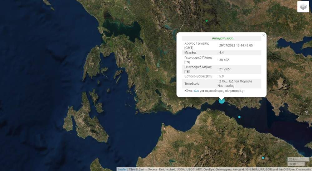 Δυνατός σεισμός 4,3 στην Ναυπακτία - Αισθητός και στην Πάτρα