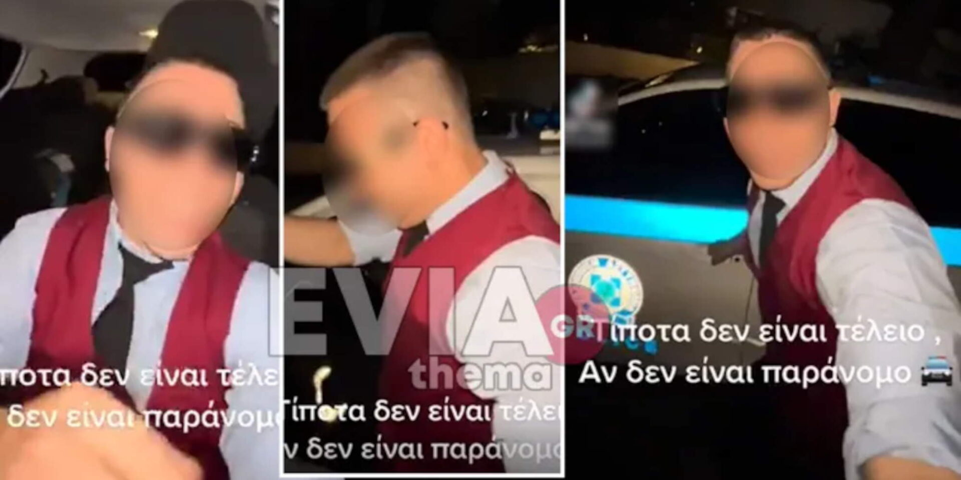Ο Τράπερ μπουκάρει σε περιπολικό και το ανεβάζει στο Tik Tok