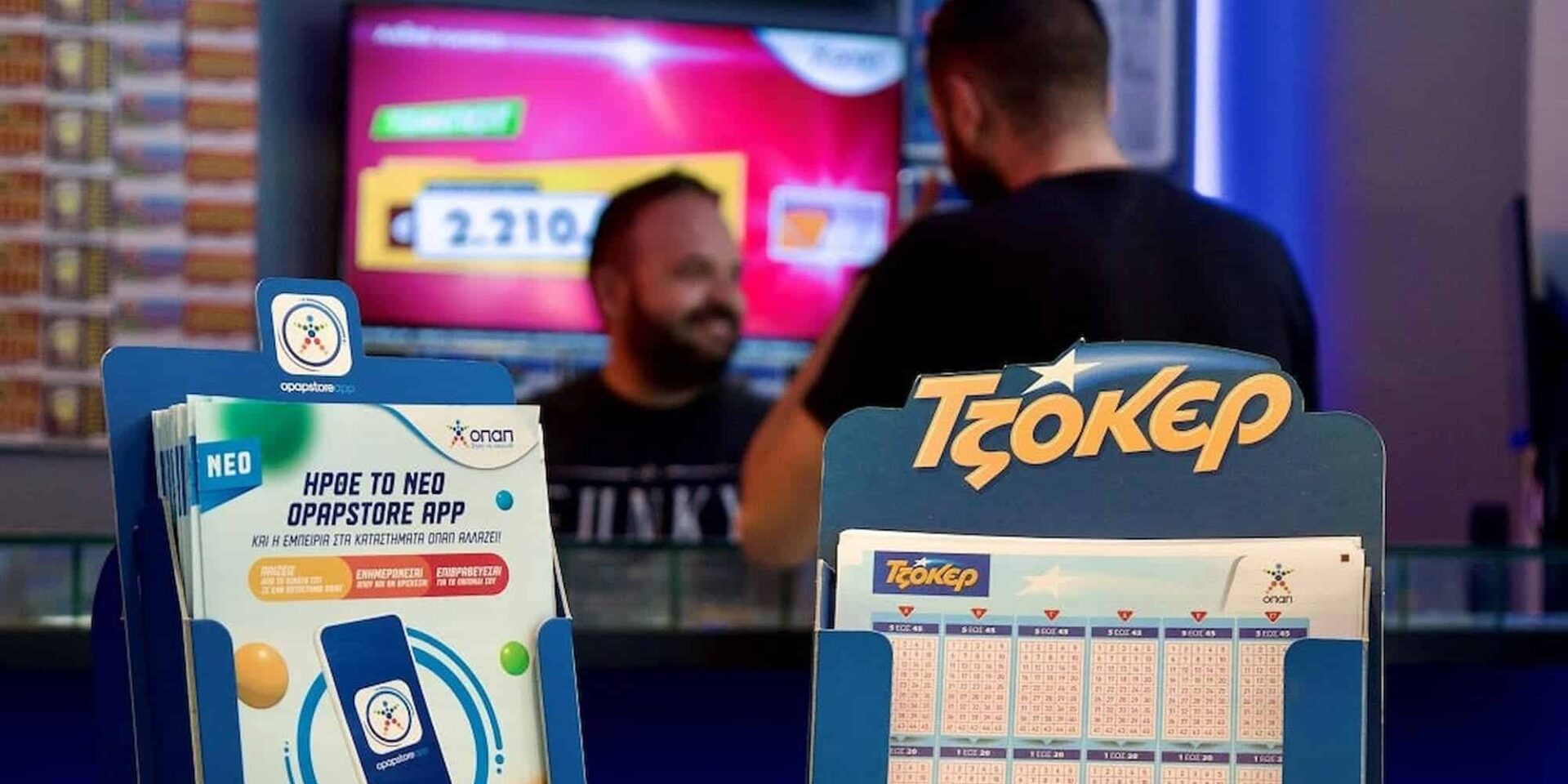 Δελτία Τζόκερ σε πρακτορείο του ΟΠΑΠ
