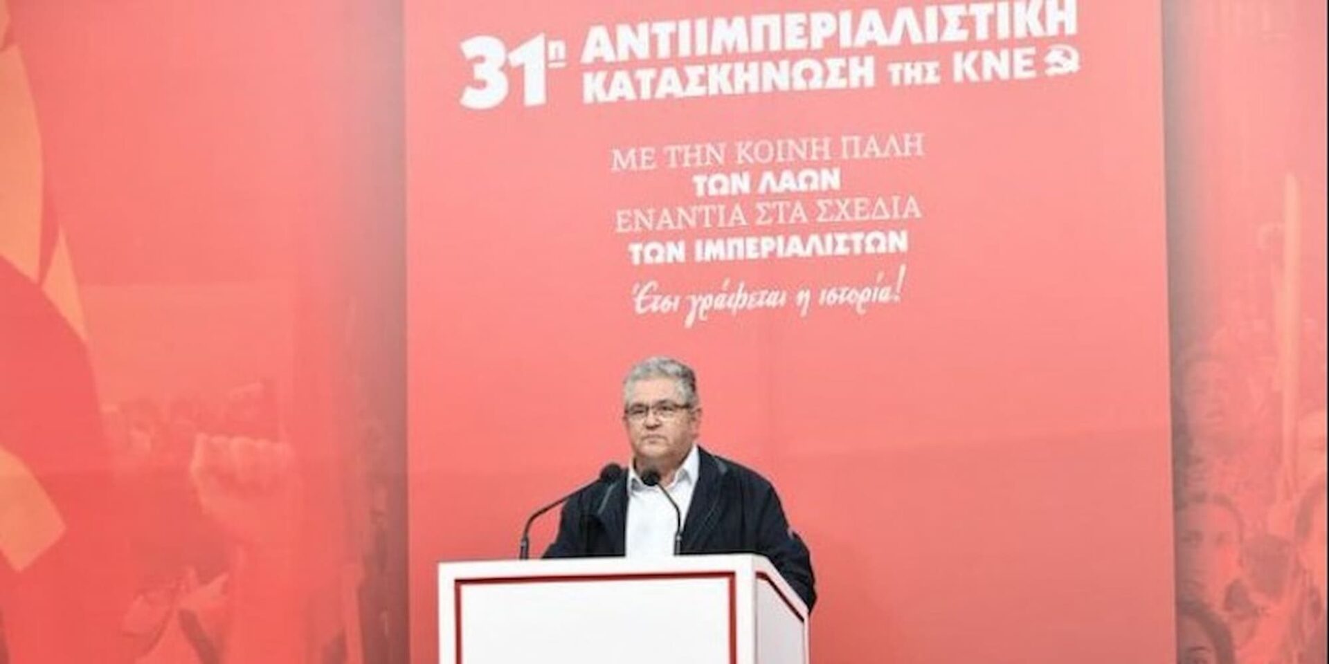 Ο Δημήτρης Κουτσούμπας στην 31η Αντιιμπεριαλιστική Κατασκήνωση της ΚΝΕ