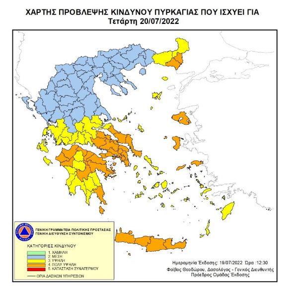 Ο Χάρτης Πρόβλεψης Κινδύνου Πυρκαγιάς για τις 20 Ιουλίου
