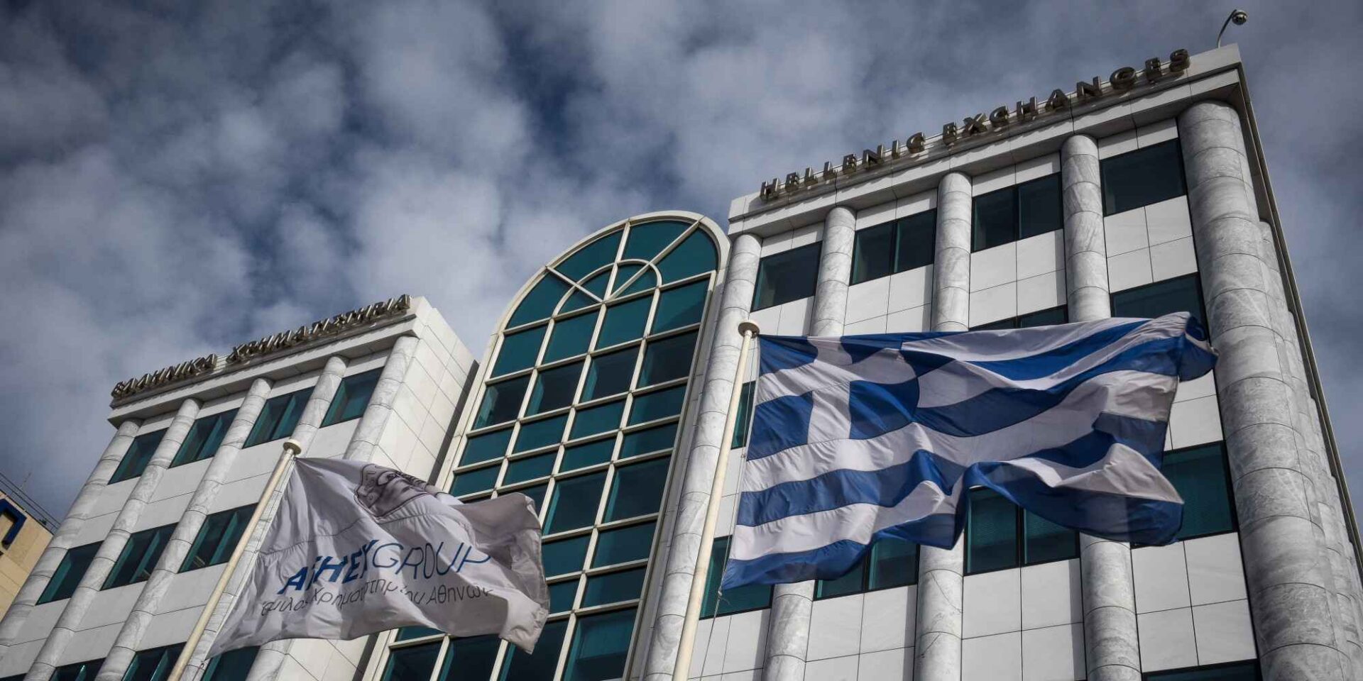 To Χρηματιστήριο Αθηνών