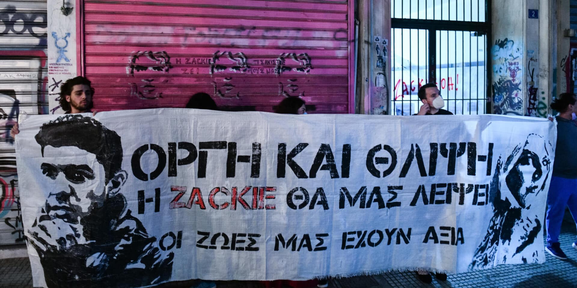 Πανό για τον Ζακ Κωστόπουλο