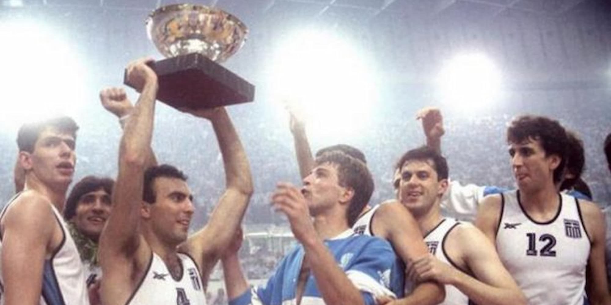 Η Ελλάδα κατέκτησε το Eurobasket του 1987