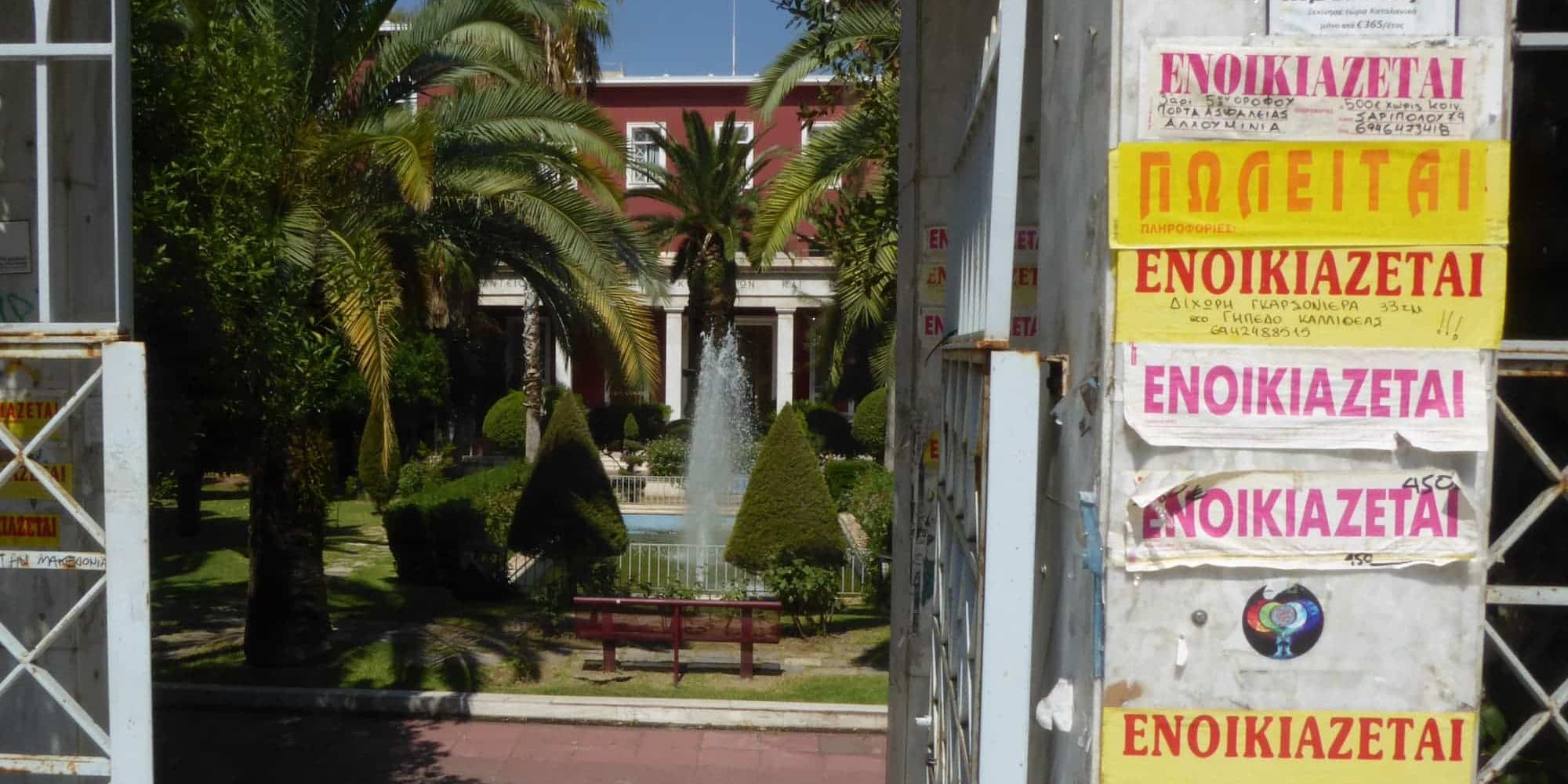 Φοιτητική κατοικία: Πόσο κοστίζουν ακίνητα έως 35 τ.μ. σε 17 περιοχές της Αθήνας