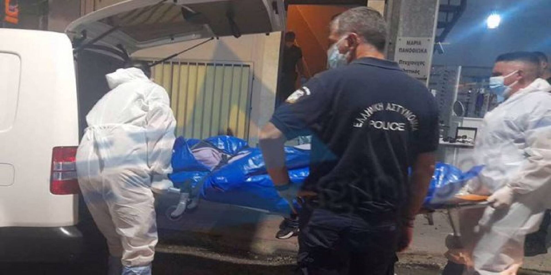 H σωρός του 52χρονου από το Αγρίνιο
