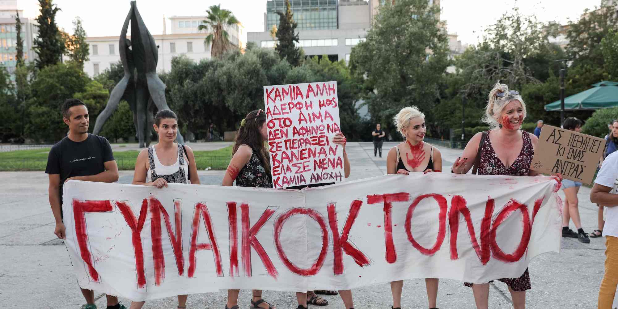 Συγκέντρωση διαμαρτυρίας στην Αθήνα για τις γυναικοκτονίες