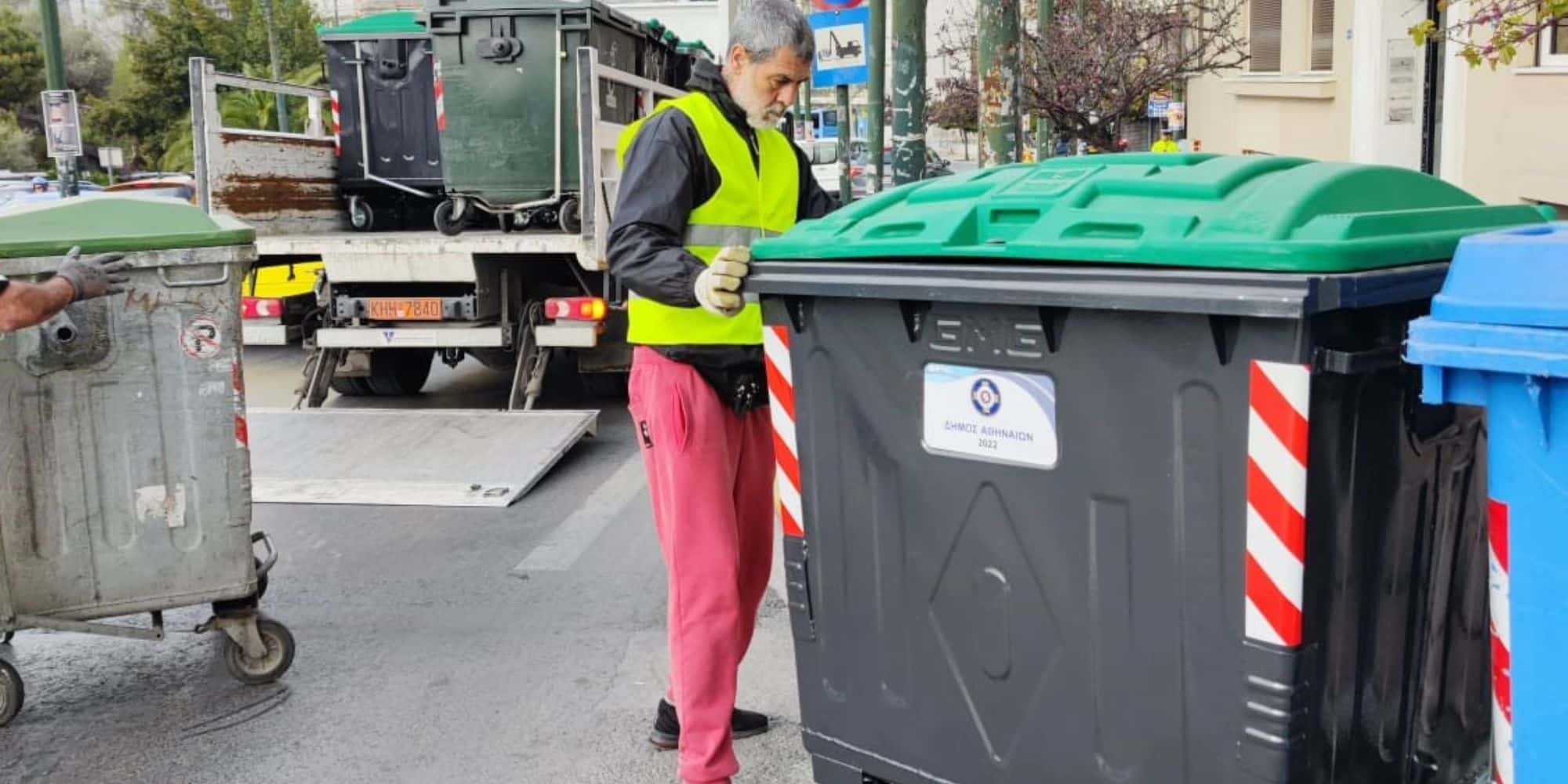 Κάδοι Απορριμάτων
