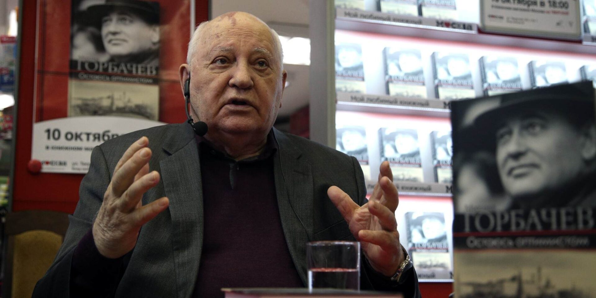 Ο Μιχαήλ Γκορμπατσώφ, ο ο τελευταίος ηγέτης της Σοβιετικής Ένωσης