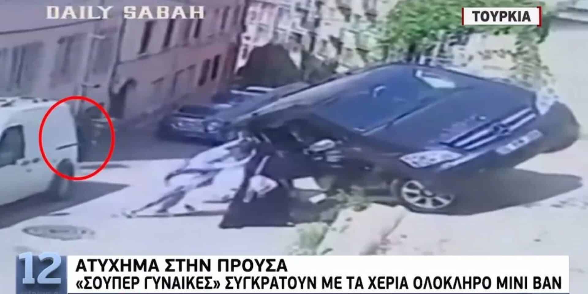 Δύο γυναίκες κράτησαν μίνι-βαν στην Προύσα