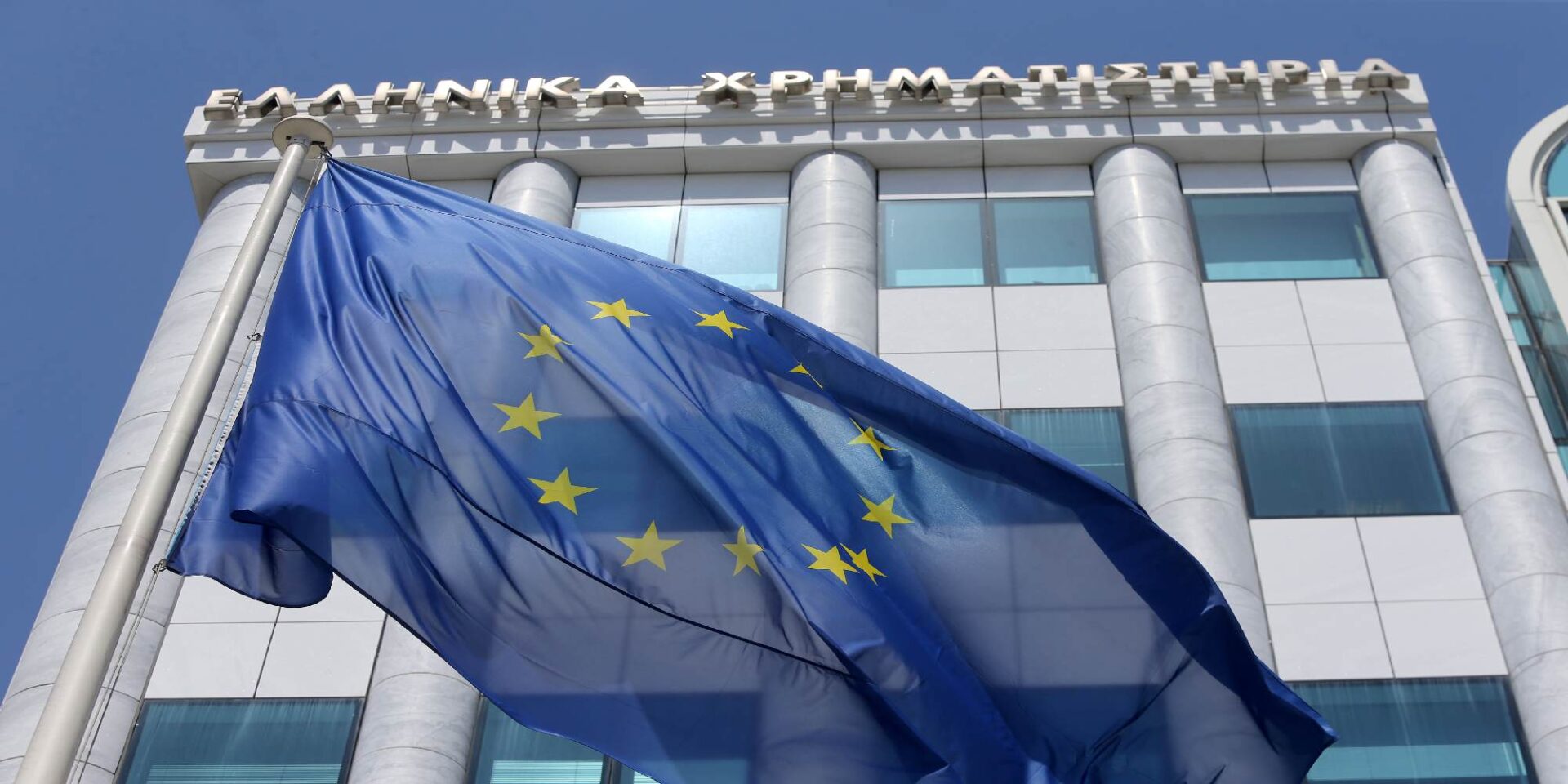 Το κτίριο όπου στεγάζεται το Χρηματιστήριο Αθηνών