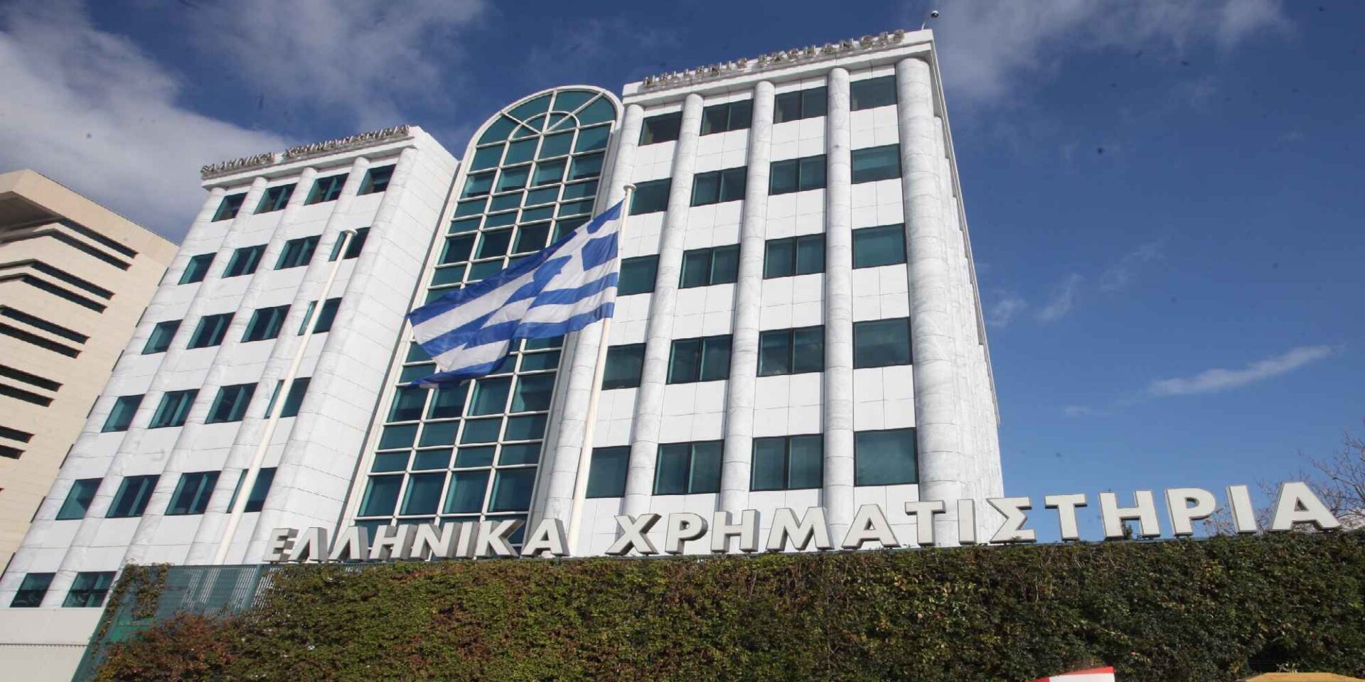 To κτίριο του Χρηματιστηρίου Αθηνών