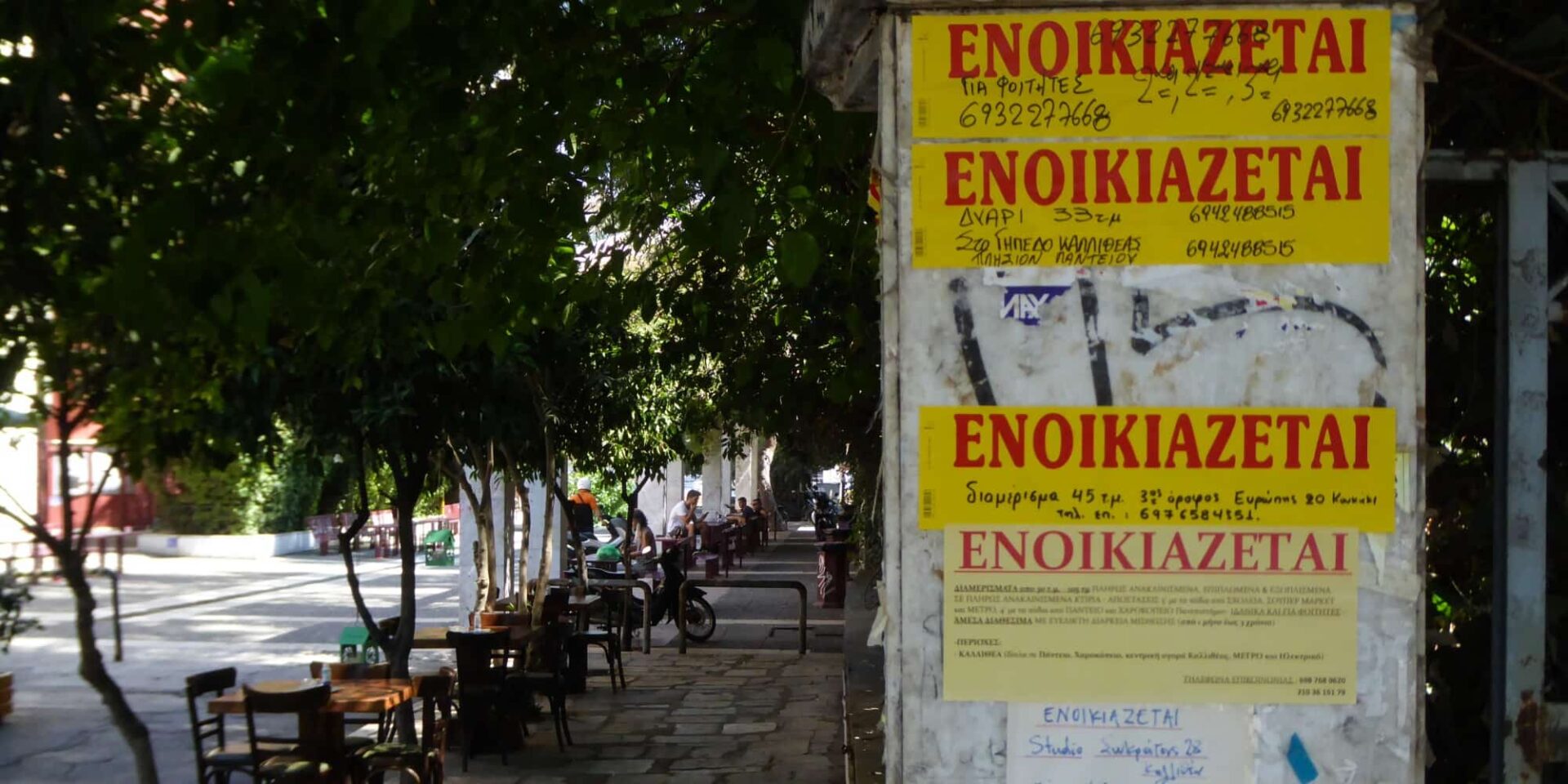Αγγελίες για ενοικίαση σπιτιών