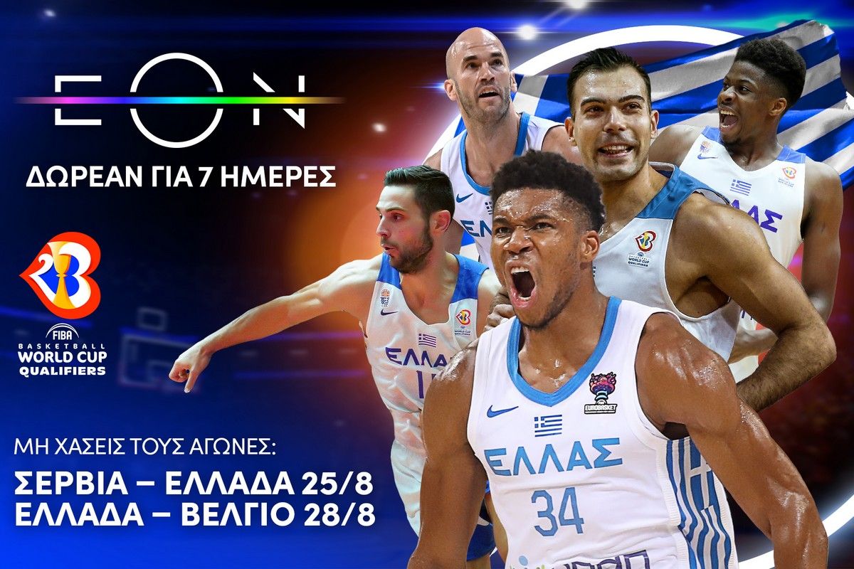 ethniki basket eon - Η Εθνική Eλλάδας μπάσκετ με τον Γιάννη Αντετοκούνμπο και όλο το πλούσιο αθλητικό περιεχόμενο της ΕΟΝ δωρεάν 7 ημέρες για όλους