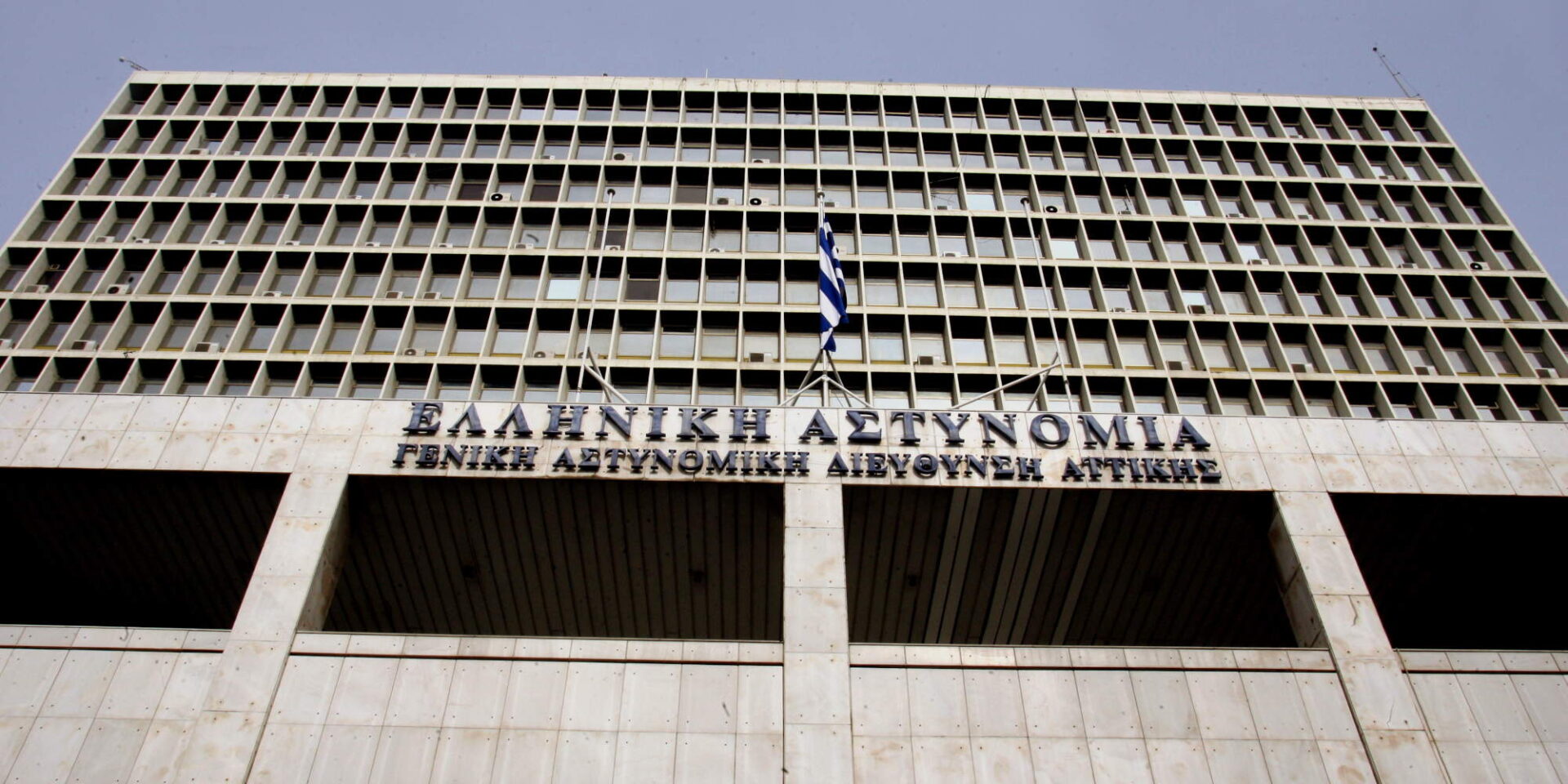 Τα κτίρια όπου στεγάζεται η ΓΑΔΑ και η ΕΥΠ - Αστυνομία