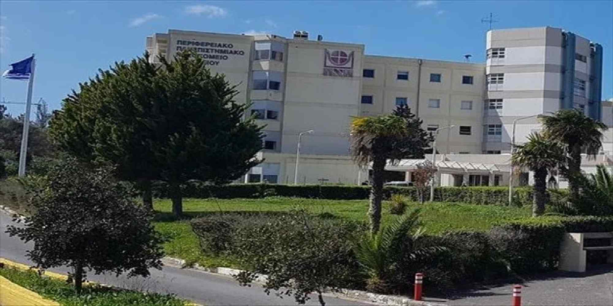 Το περιφερειακό πανεπιστημαικό νοσοκομείο Ηρακλείου (ΠΑΓΝΗ)