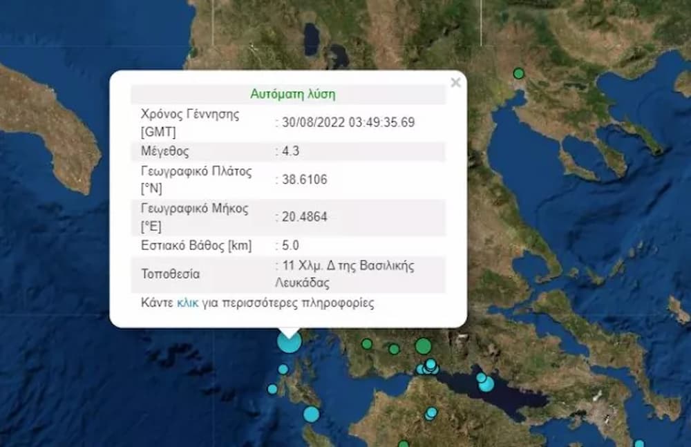 Σεισμός 4,3 Ρίχτερ στη Λευκάδα (εικόνα)