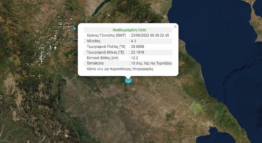 Σεισμός 4,3 Ρίχτερ στον Τύρναβο (εικόνα)