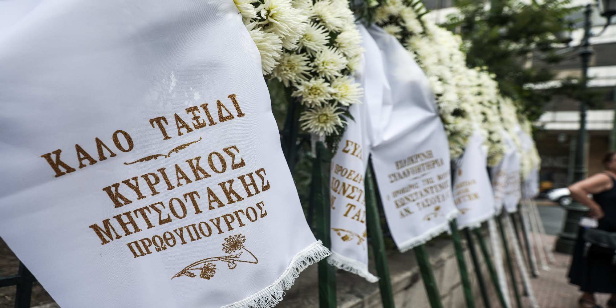 στεφάνι έστειλε και ο πρωθυπουργός Κυριάκος Μητσοτάκης