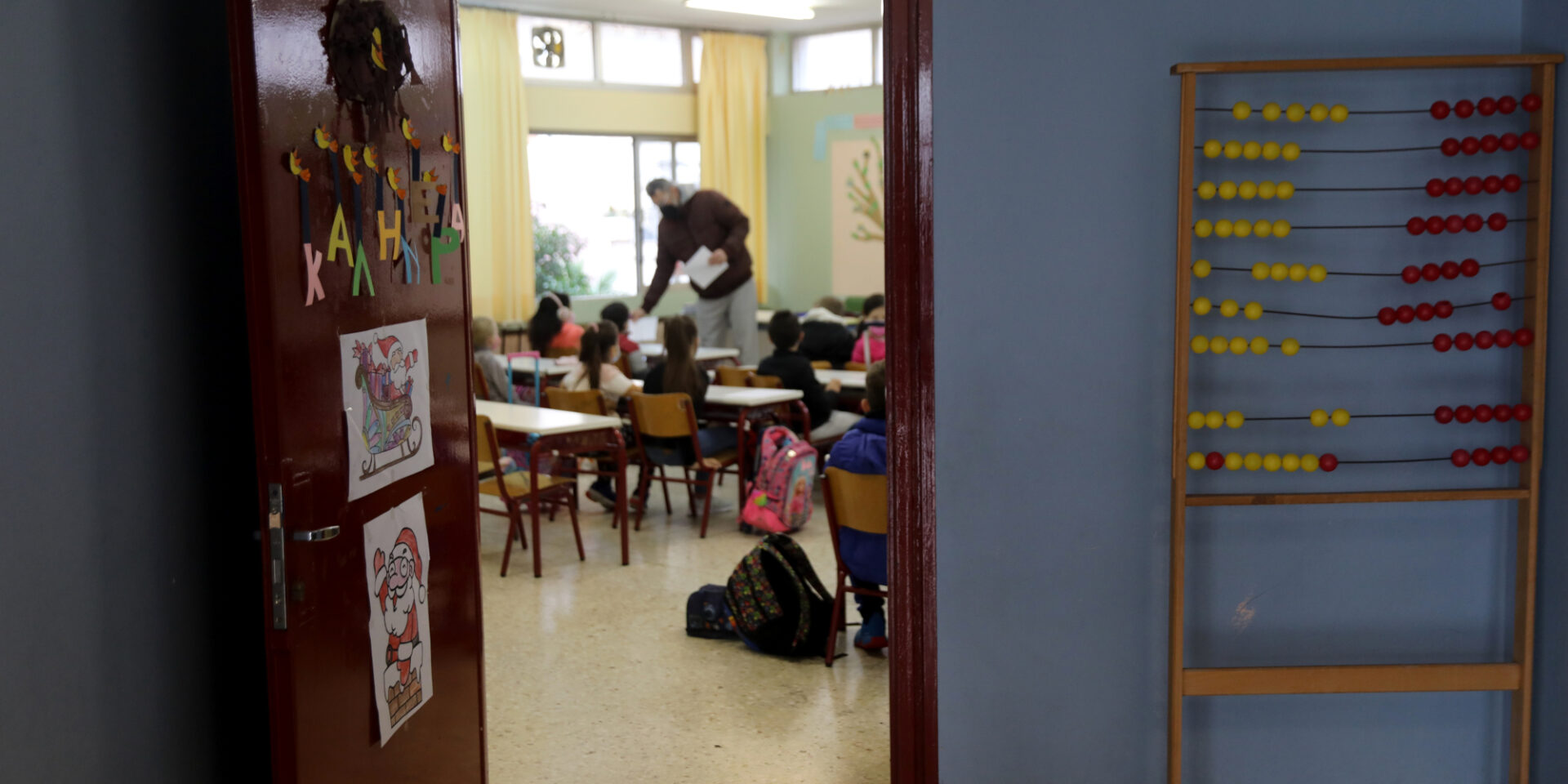 Τάξη Δημοτικού σε σχολείο