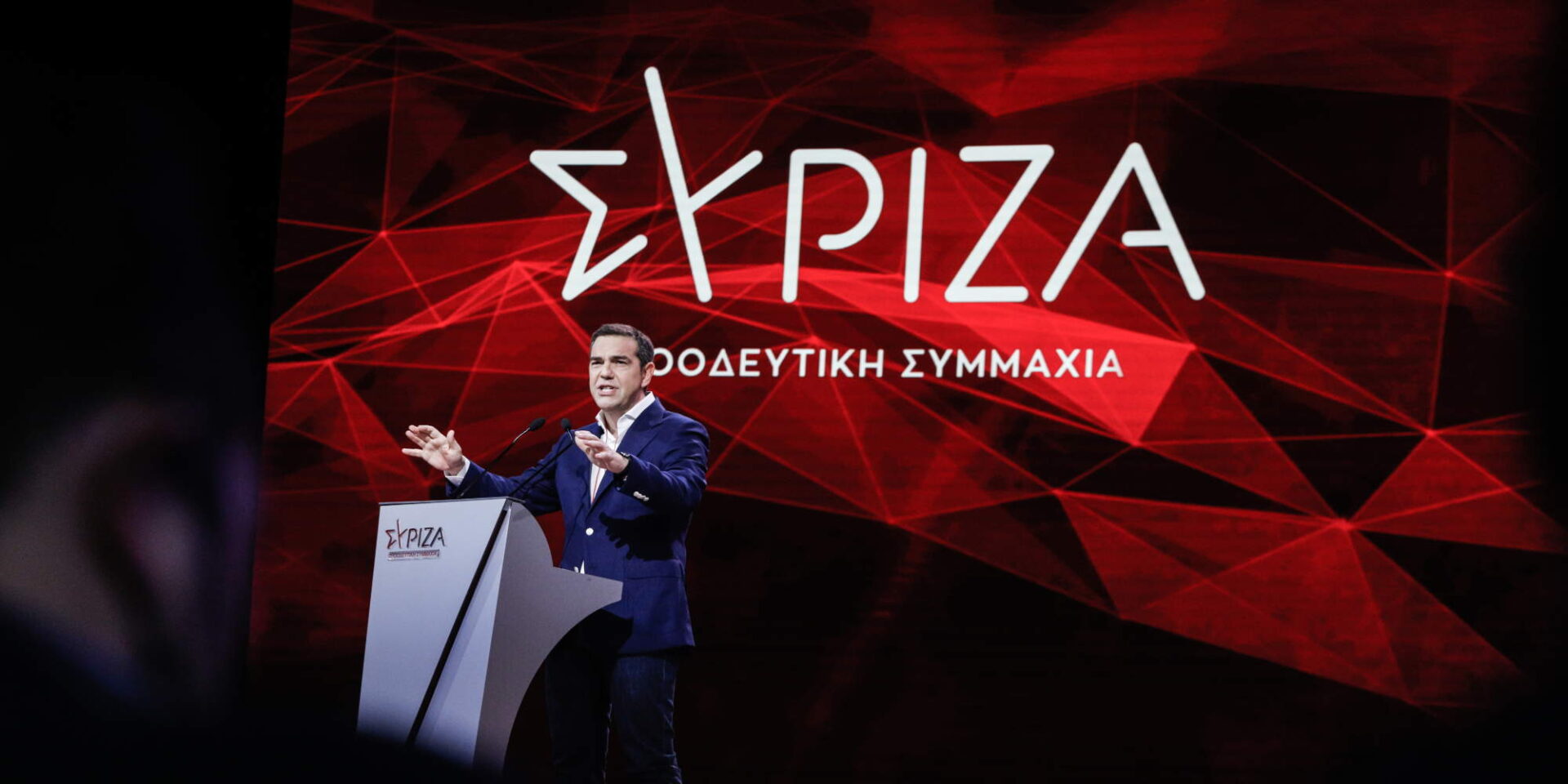 Ο Αλέξης Τσίπρας στο βήμα του συνεδρίου του ΣΥΡΙΖΑ