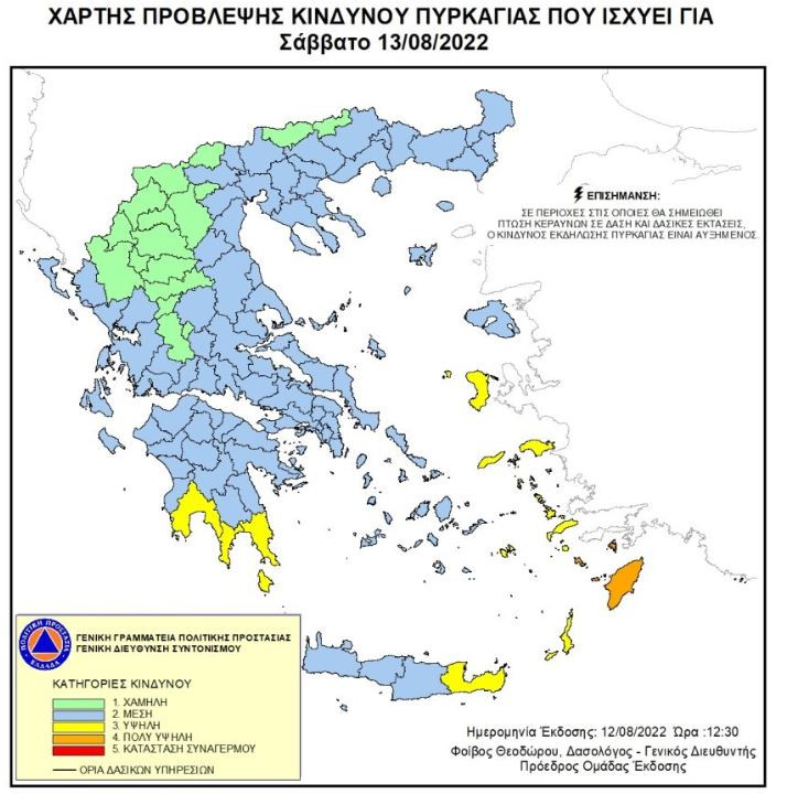 Ο Χάρτης Πρόβλεψης Κινδύνου Πυρκαγιάς για τις 13 Αυγούστου