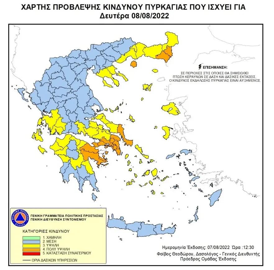 Ο Χάρτης Πρόβλεψης Κινδύνου Πυρκαγιάς για τη Δευτέρα 8 Αυγούστου