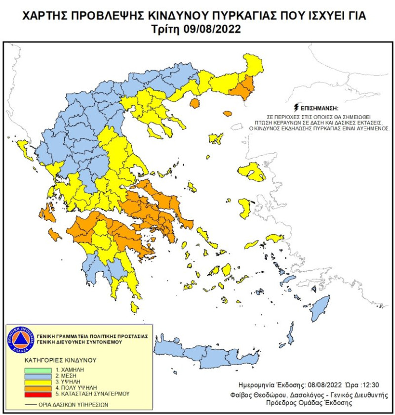 Ο Χάρτης Πρόβλεψης Κινδύνου Πυρκαγιάς για την Τρίτη 9 Αυγούστου