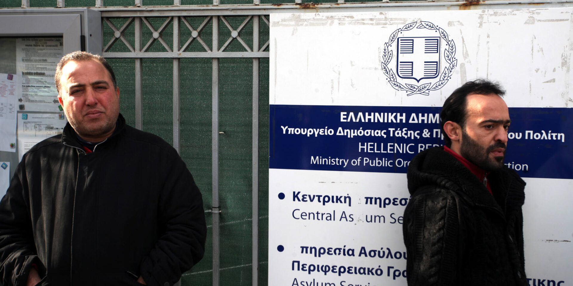 Υπηρεσία Ασύλου