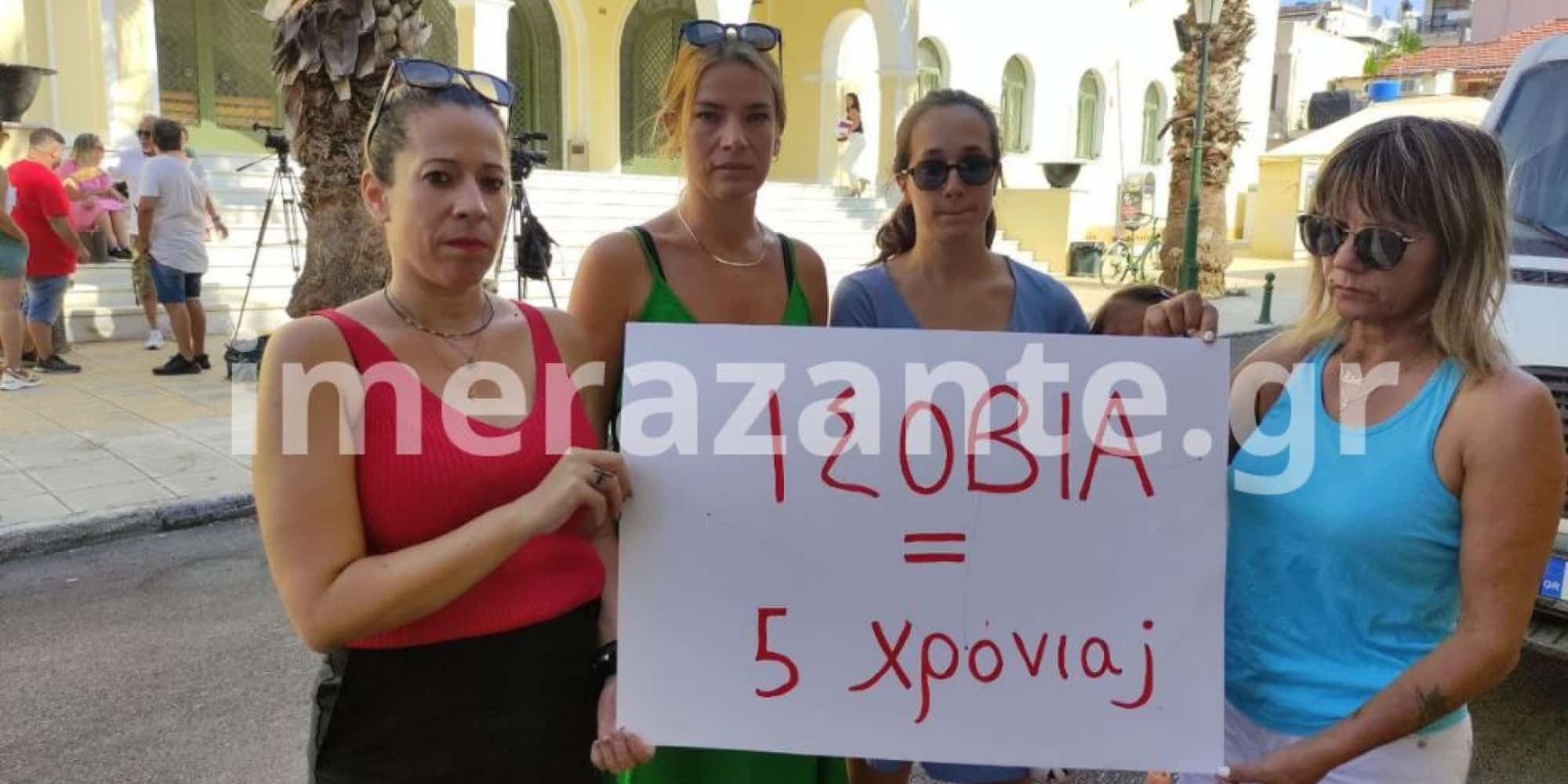 Γυναίκες συγκεντρώθηκαν έξω από τα δικαστήρια φωνάζοντας συνθήματα για τον συζυγοκτόνο στη Ζάκυνθο - Ζάκυνθος