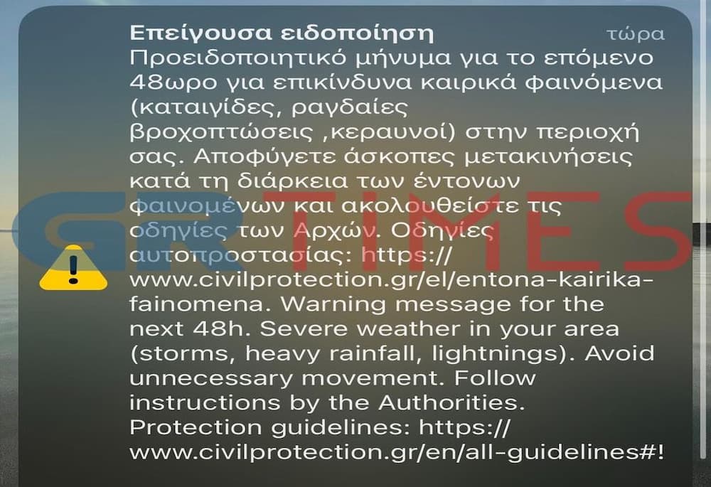 Μήνυμα 1 - Η κακοκαιρία «χτυπάει» τη χώρα: Μήνυμα του 112 σε Θεσσαλία, Μακεδονία, Βόρειο Αιγαίο και Εύβοια - «Αποφύγετε άσκοπες μετακινήσεις το επόμενο 48ωρο» (εικόνες)
