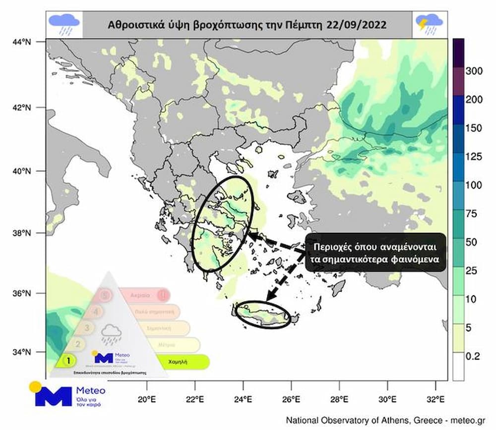Αλλοπρόσαλλος ο καιρός: Ο υδράργυρος «άγγιξε» τους 0 βαθμούς στα ορεινά της Ηπείρου - Ξανά ζέστη το Σαββατοκύριακο (εικόνα)