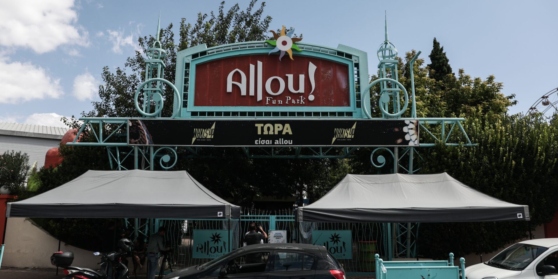 Allou Fun Park