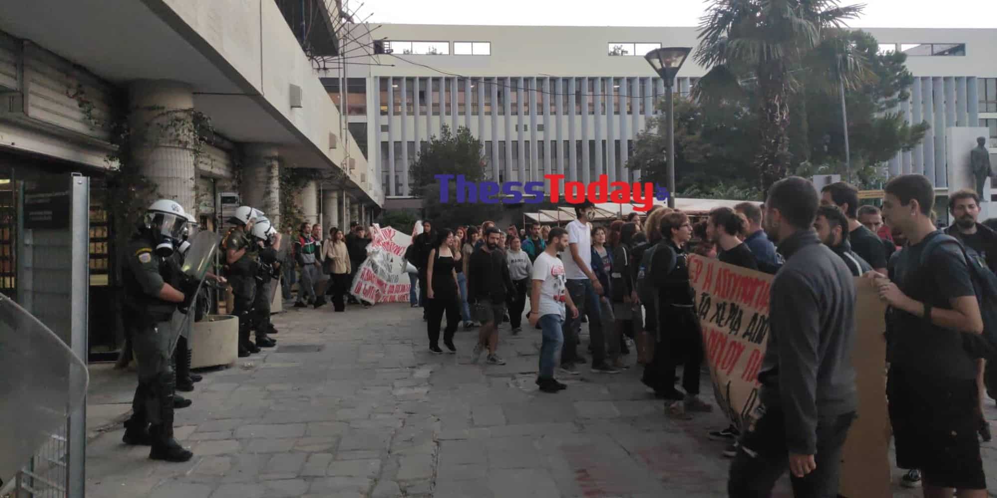 Diamartyria apth 15 9 22 - Θεσσαλονίκη: Στην πρυτανεία του ΑΠΘ φοιτητές - Διαμαρτύρονται για την Πανεπιστημιακή Αστυνομία (εικόνα & βίντεο)