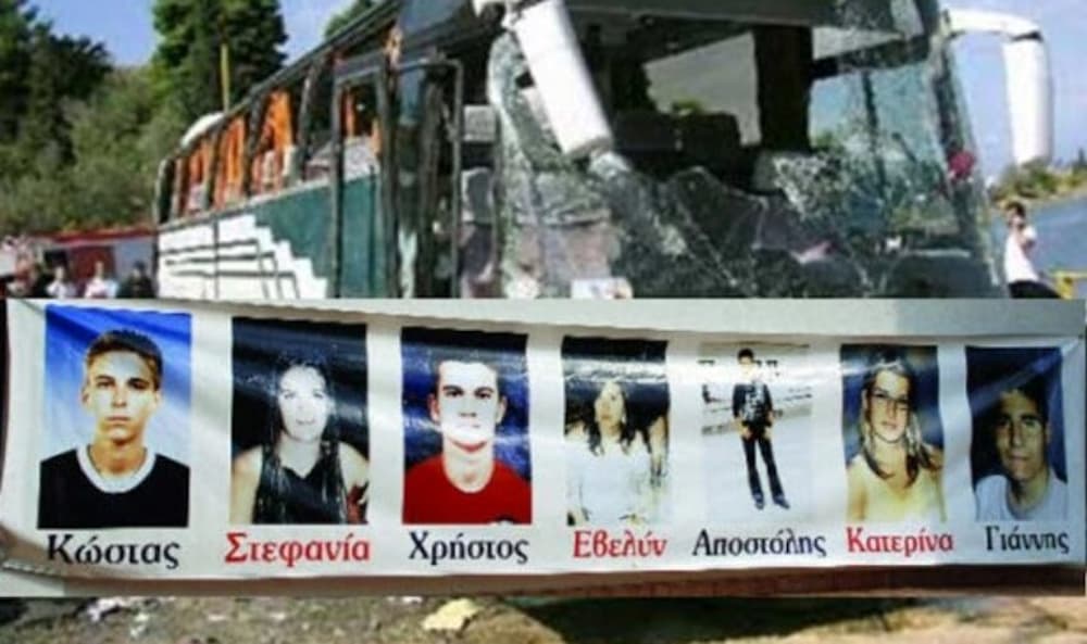 Lewforeio Petalo 27 9 22 2 - 18 χρόνια από την τραγωδία στο Πέταλο του Μαλιακού με τους 7 νεκρούς μαθητές (εικόνες)