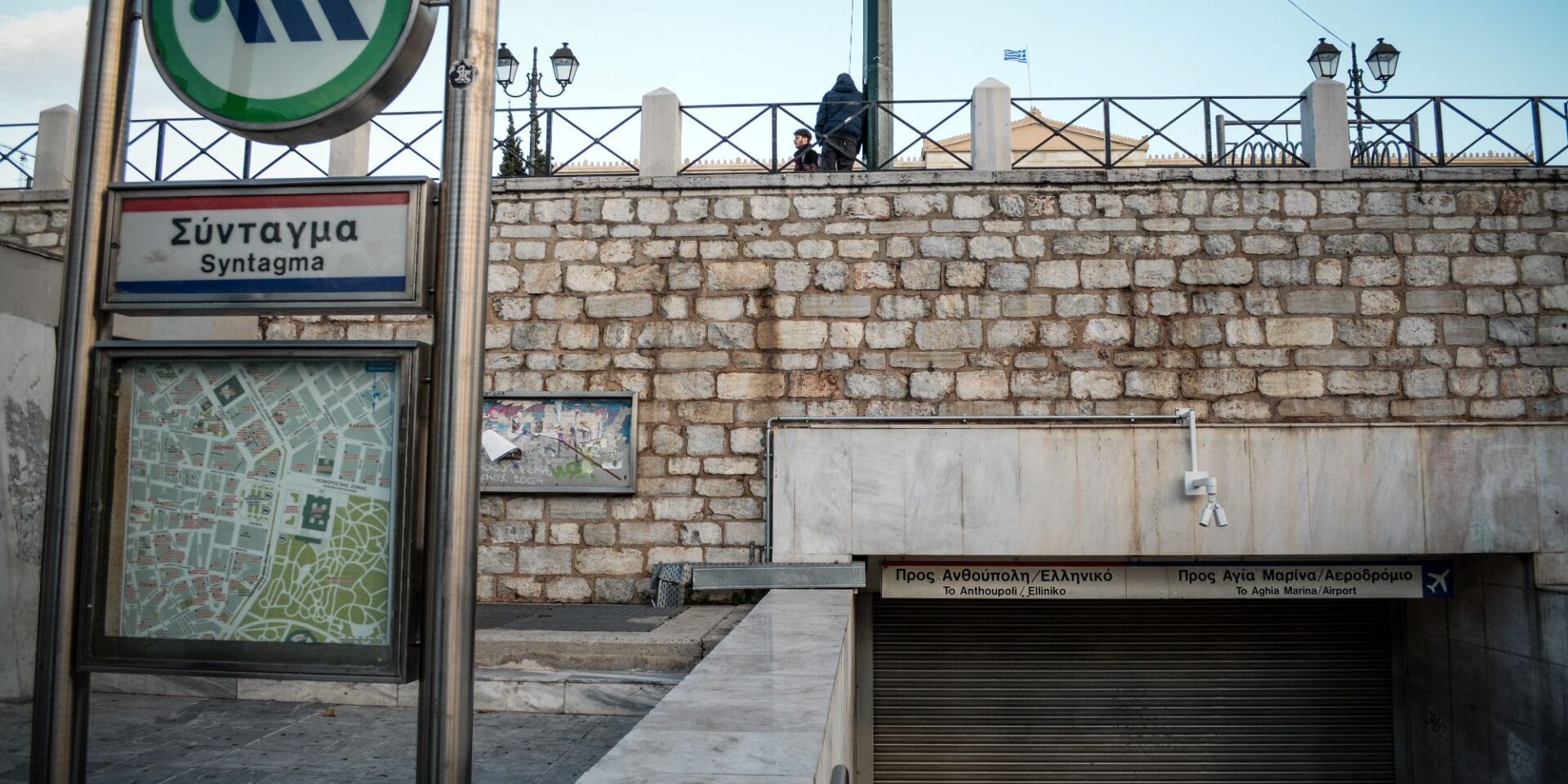 Κλειστό το μετρό στο Σύνταγμα