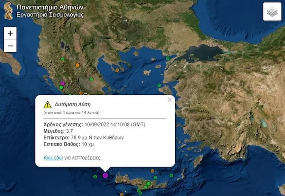 Σεισμός ανάμεσα σε Κρήτη και Κύθηρα