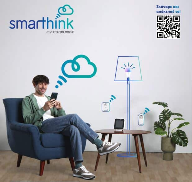 Smarthink