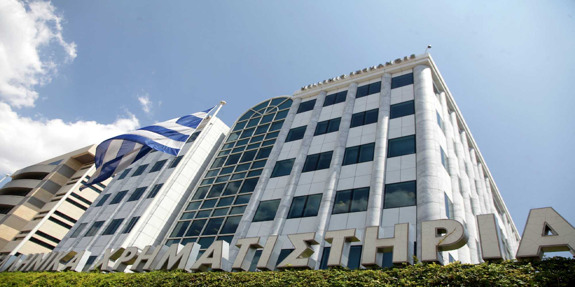 To κτίριο όπου στεγάζεται το Χρηματιστήριο Αθηνών
