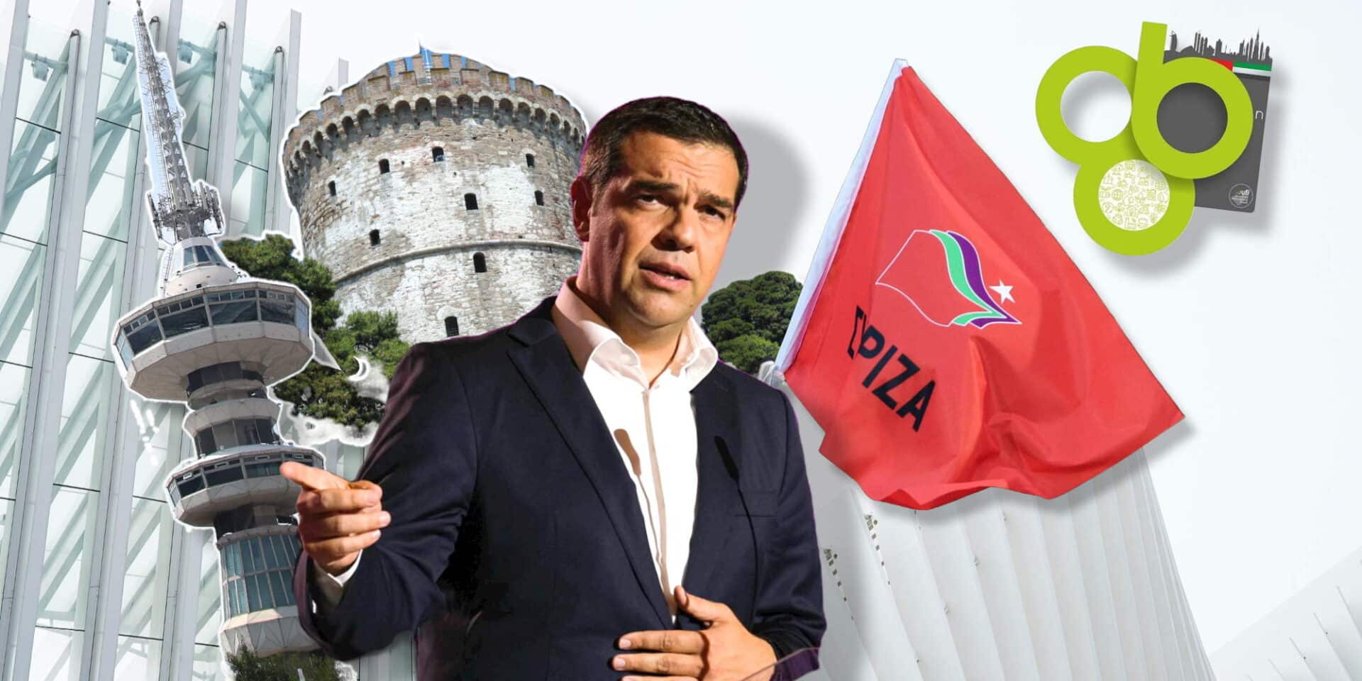 Ο Αλέξης Τσίπρας στην 86η ΔΕΘ