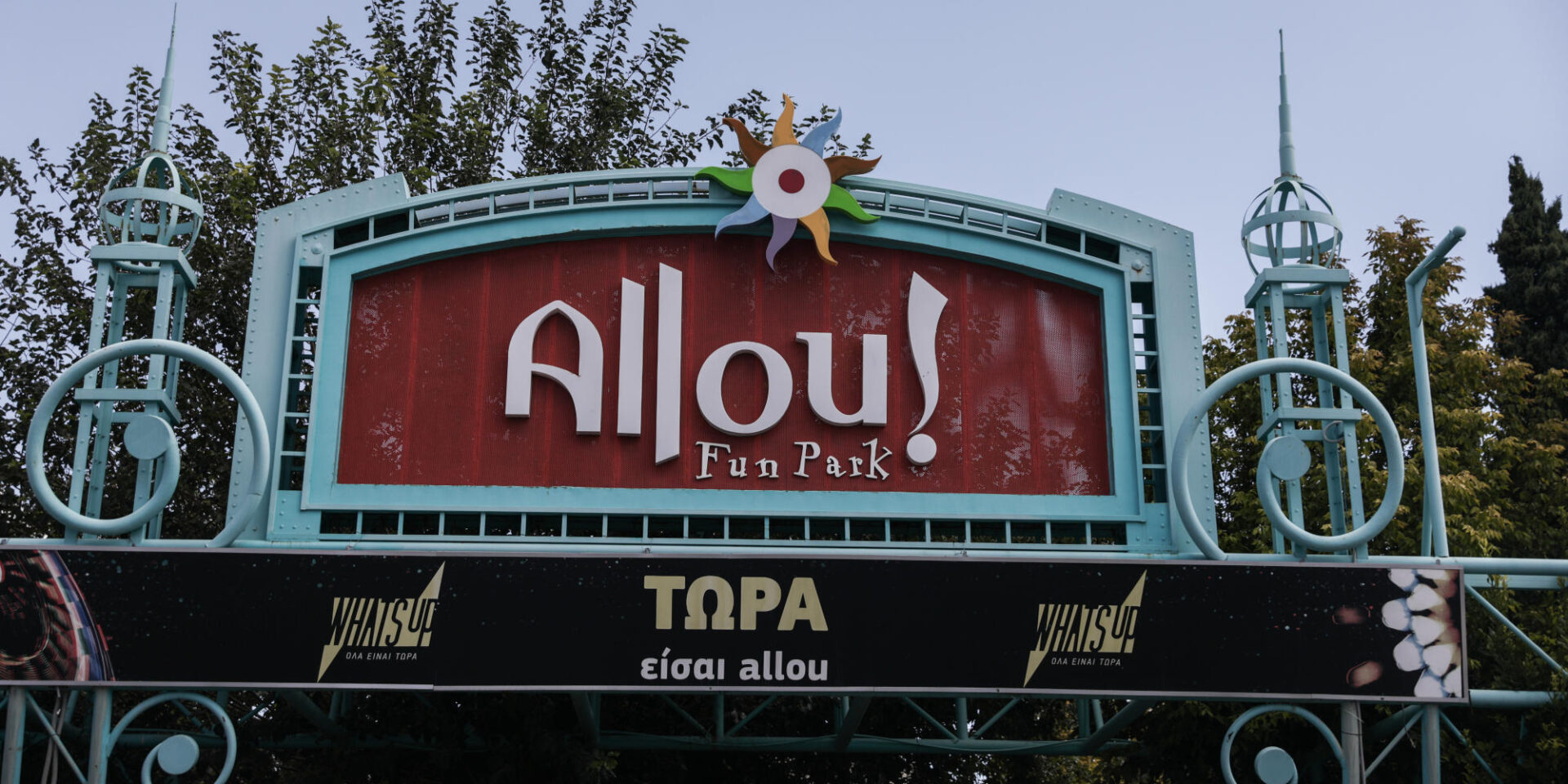 Allou fun park